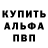 Альфа ПВП Соль MrOdrzut