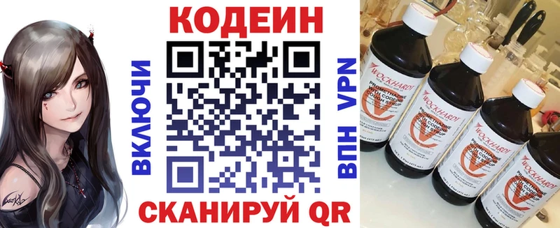 Codein Purple Drank  shop клад  Мышкин 