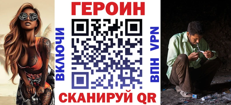 ГЕРОИН VHQ  Мышкин 
