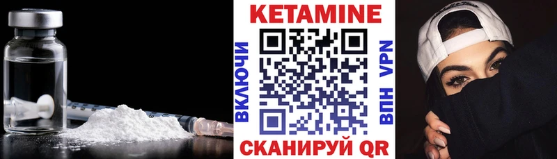 Кетамин VHQ  Мышкин 