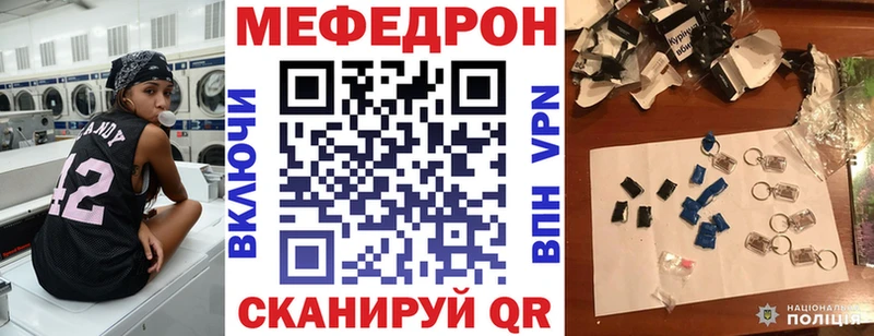 Мефедрон мяу мяу где можно купить наркотик Мышкин
